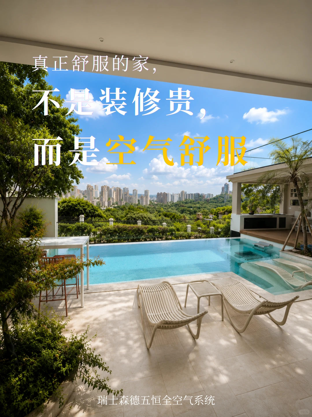 哈密告别“装得贵”，真舒服的家