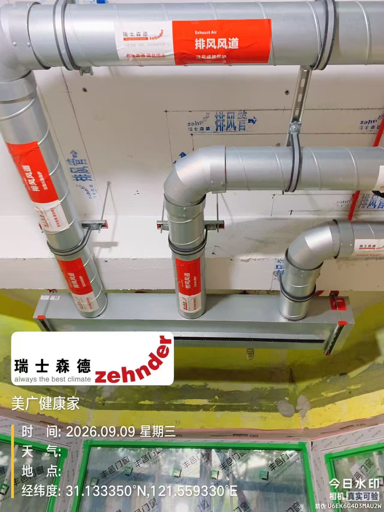 哈密上海绿宝园五恒系统施工进度：分风箱与送风管安装